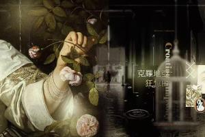 克罗地亚狂想曲 