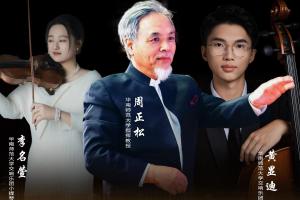 🎹广州首届琴童交响音乐会