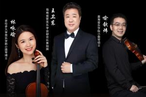 🎼海口首届琴童交响音乐会